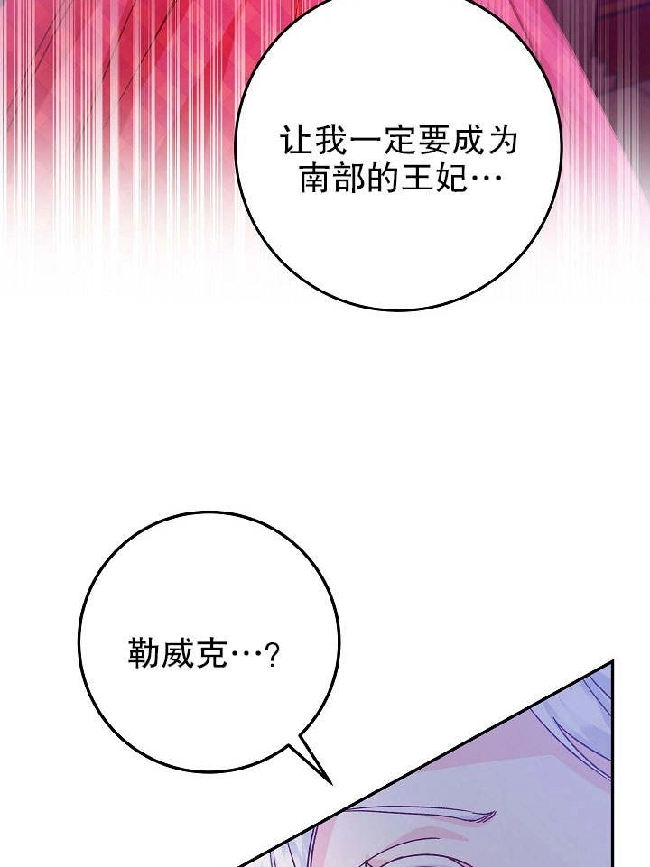《海军上将的妖妻》第31话 第36页