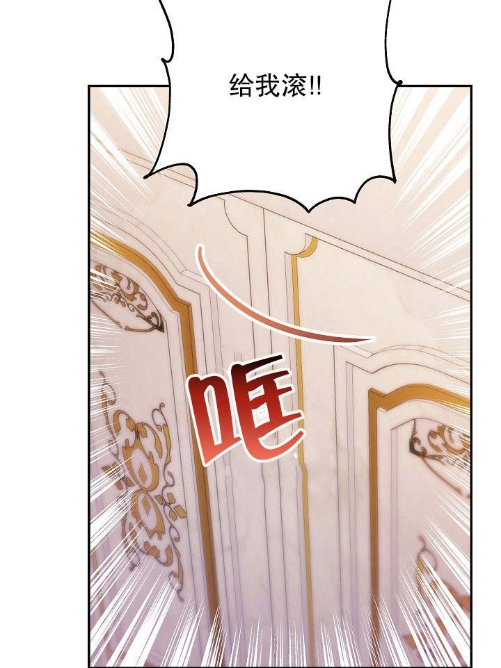 《海军上将的妖妻》第31话 第45页