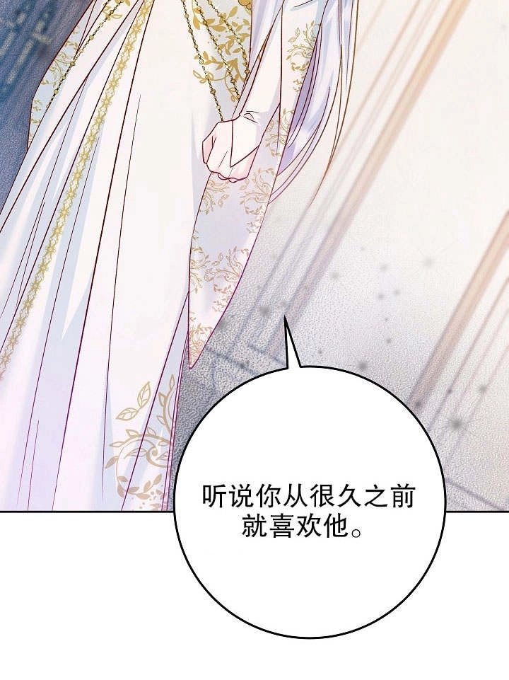 《海军上将的妖妻》第31话 第16页