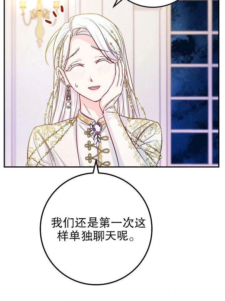 《海军上将的妖妻》第31话 第5页