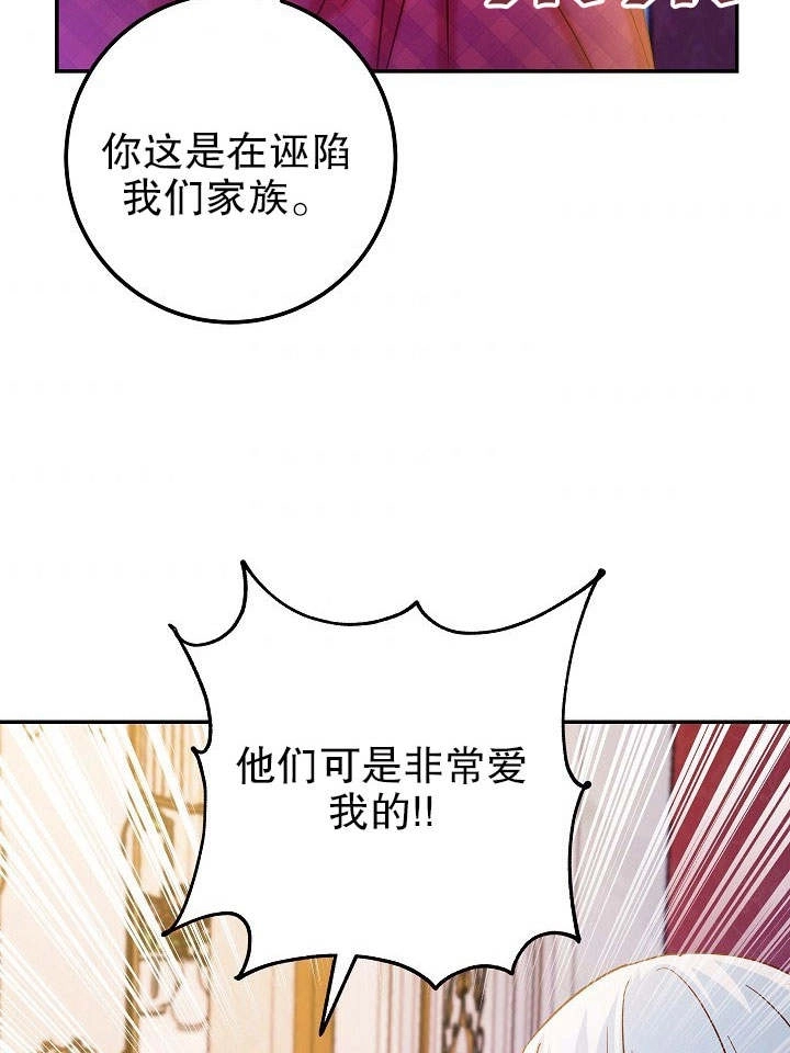 《海军上将的妖妻》第31话 第39页