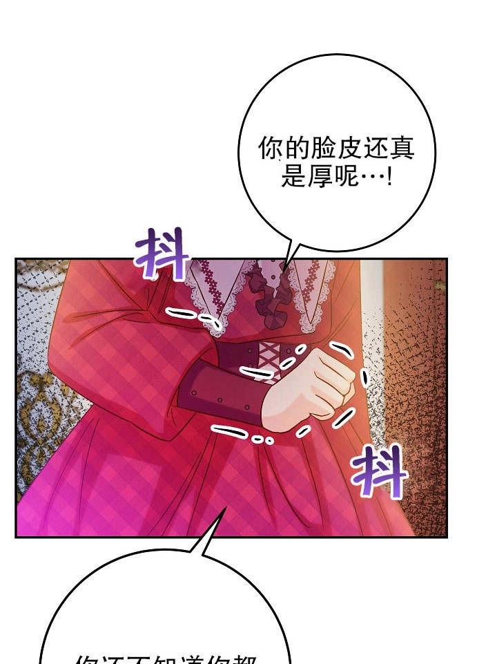 《海军上将的妖妻》第31话 第17页