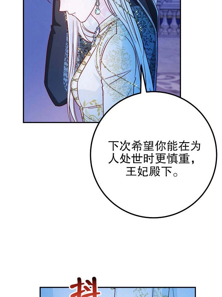 《海军上将的妖妻》第31话 第102页