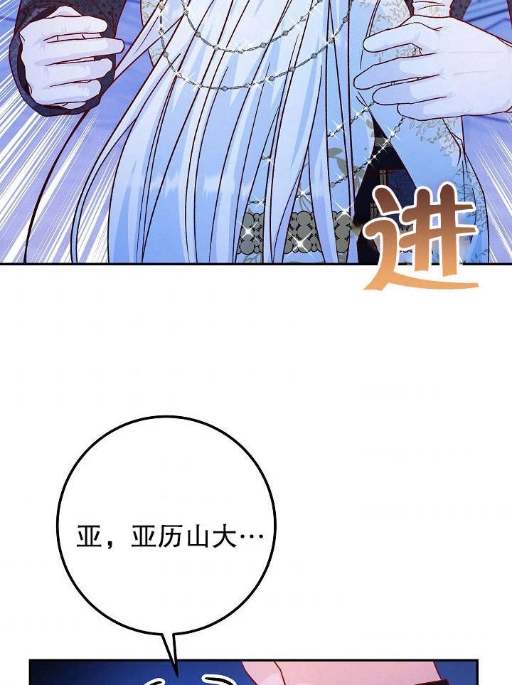 《海军上将的妖妻》第31话 第107页