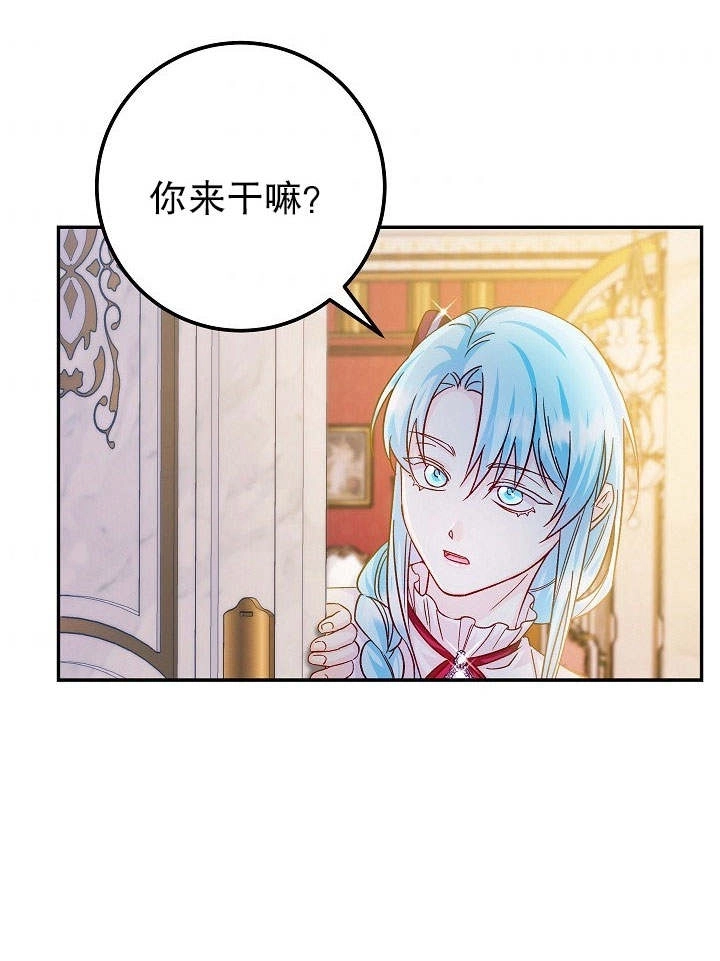《海军上将的妖妻》第31话 第6页