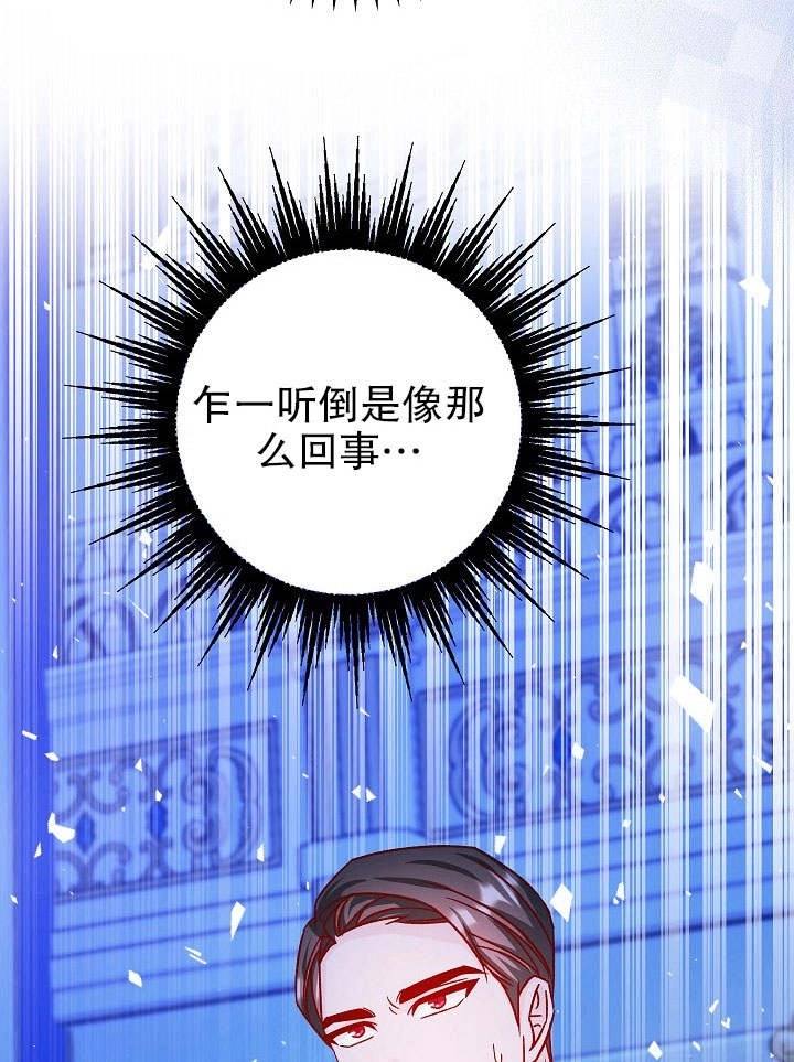 《海军上将的妖妻》第31话 第111页
