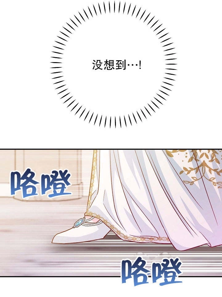 《海军上将的妖妻》第31话 第53页