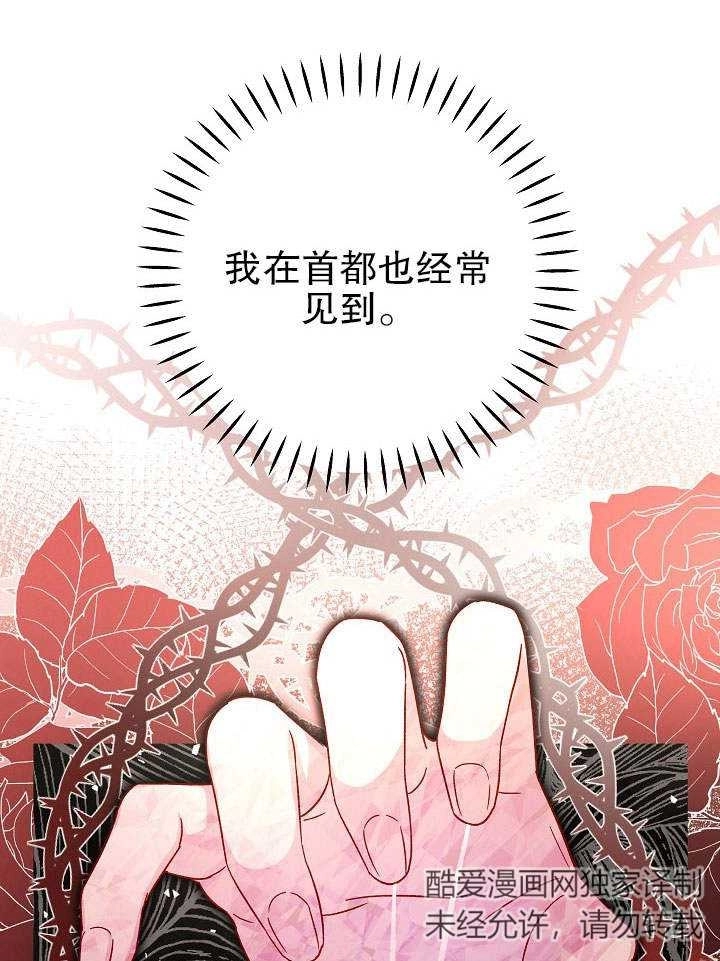 《海军上将的妖妻》第31话 第56页