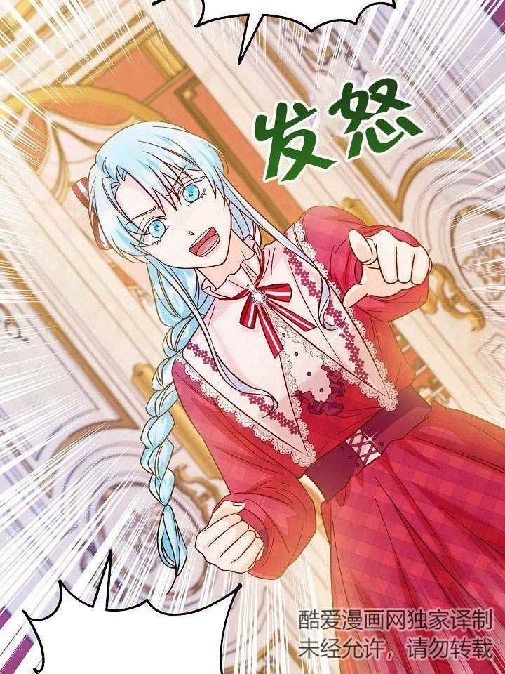 《海军上将的妖妻》第31话 第19页