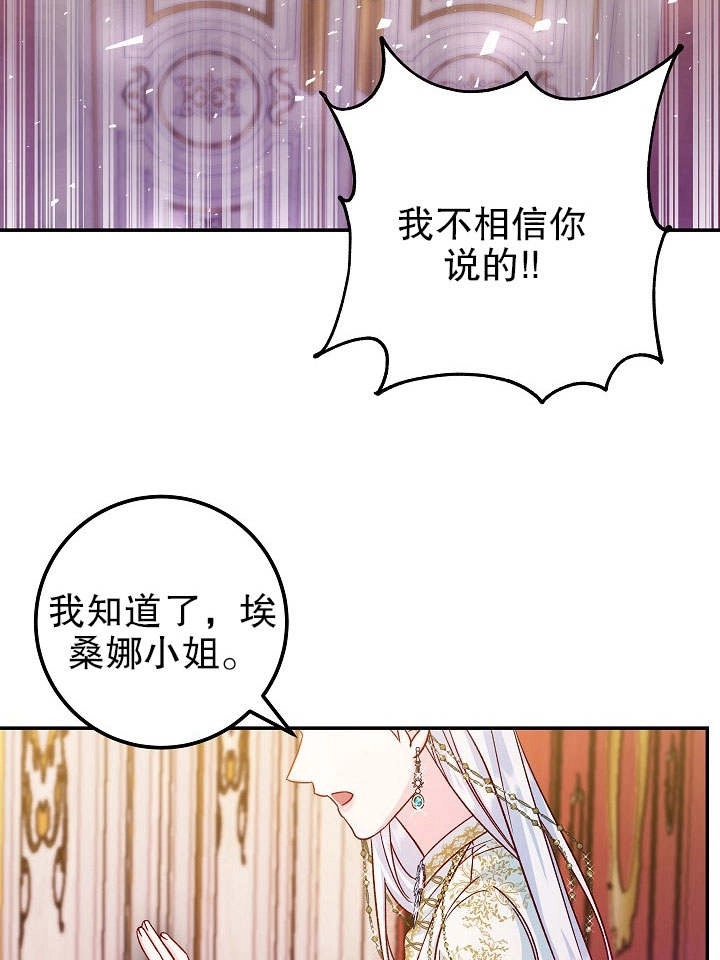 《海军上将的妖妻》第31话 第47页