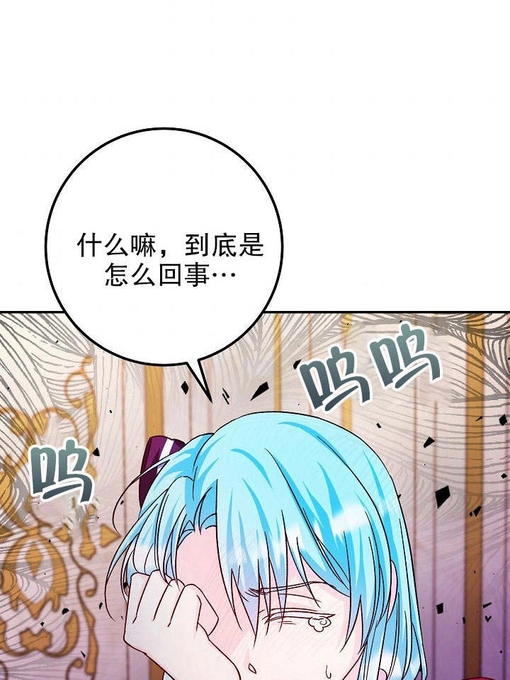 《海军上将的妖妻》第31话 第51页