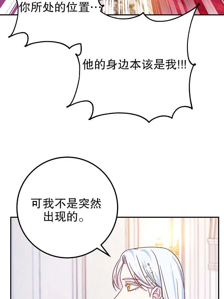 《海军上将的妖妻》第31话 第20页