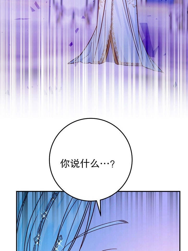 《海军上将的妖妻》第31话 第80页