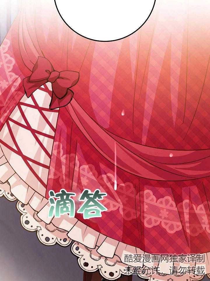 《海军上将的妖妻》第31话 第49页