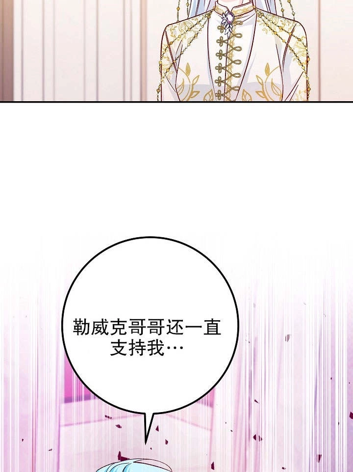 《海军上将的妖妻》第31话 第34页