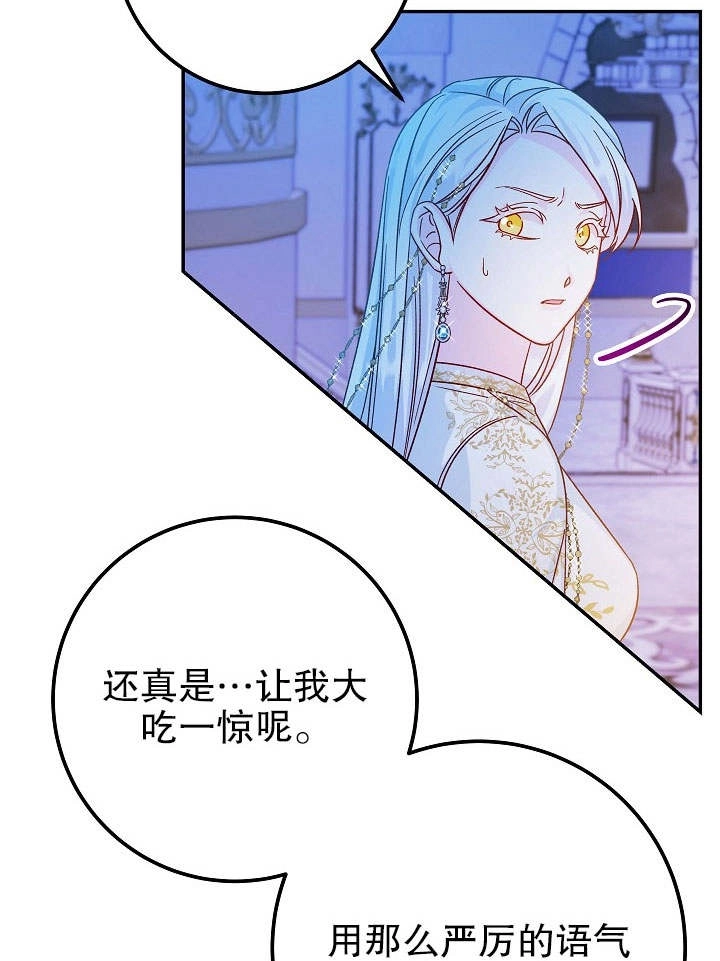 《海军上将的妖妻》第31话 第64页