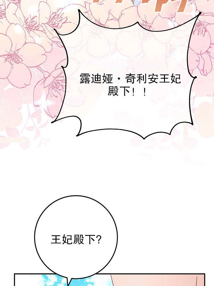 《海军上将的妖妻》第32话 第110页