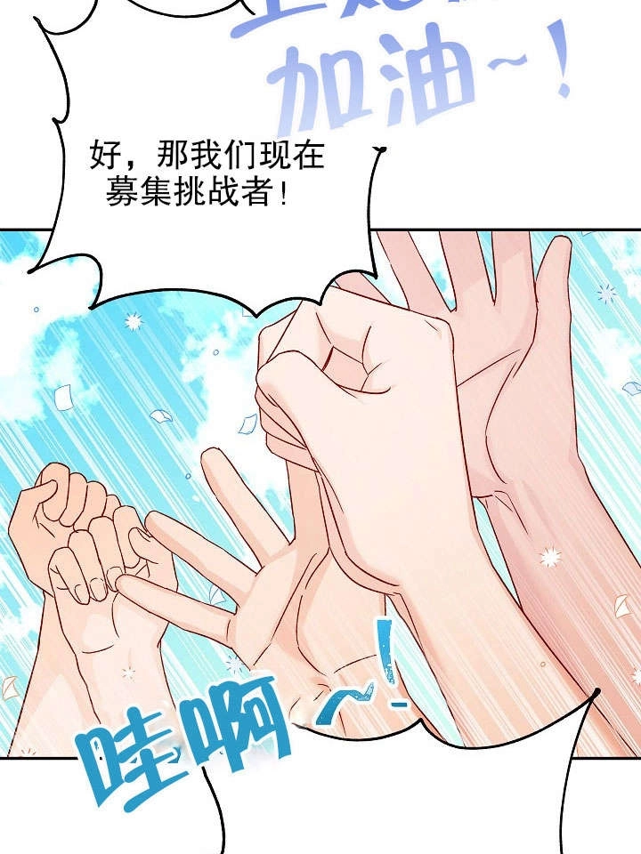 《海军上将的妖妻》第32话 第112页