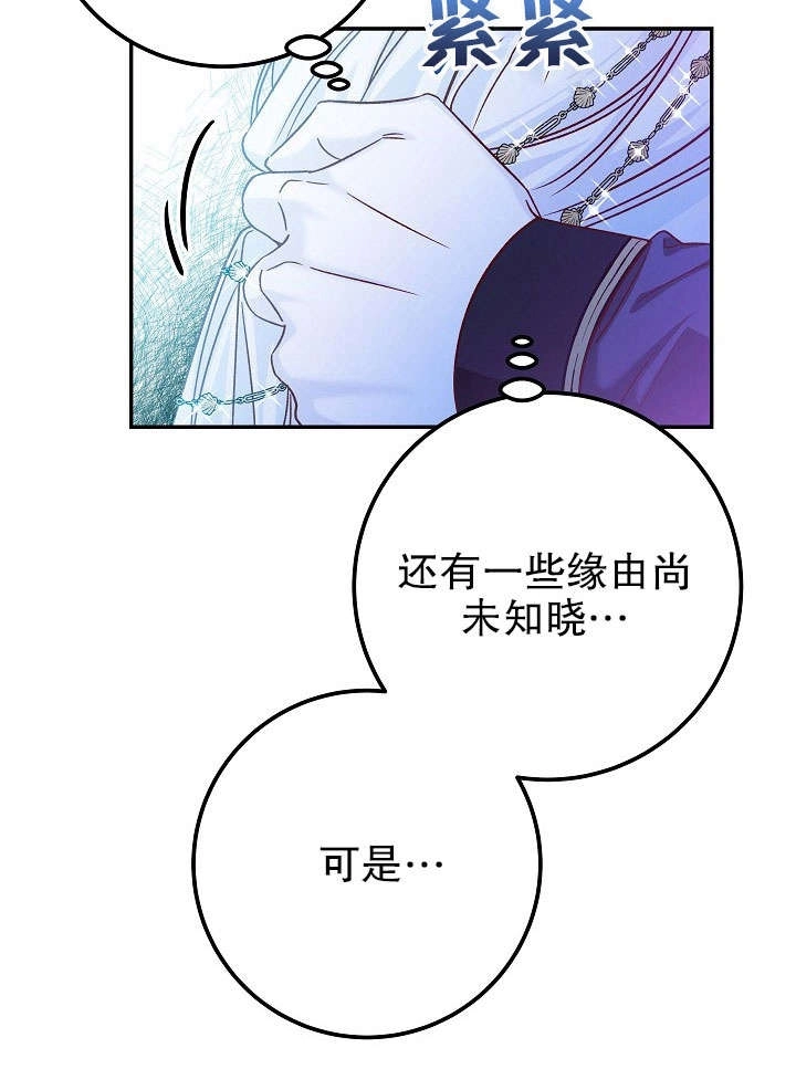 《海军上将的妖妻》第32话 第15页