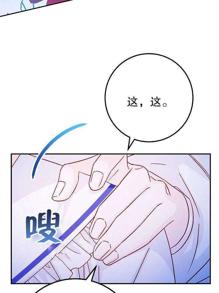 《海军上将的妖妻》第32话 第118页