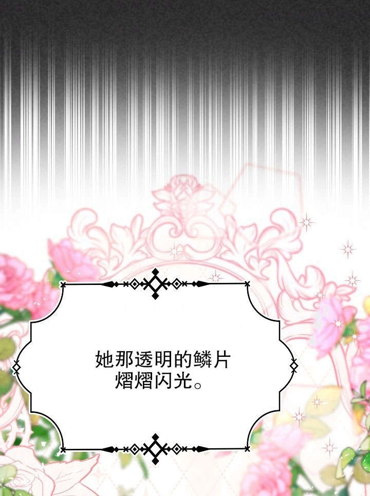 《海军上将的妖妻》第32话 第6页