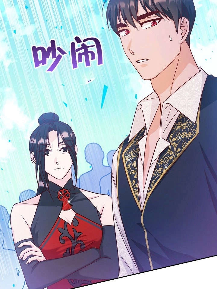 《海军上将的妖妻》第32话 第117页