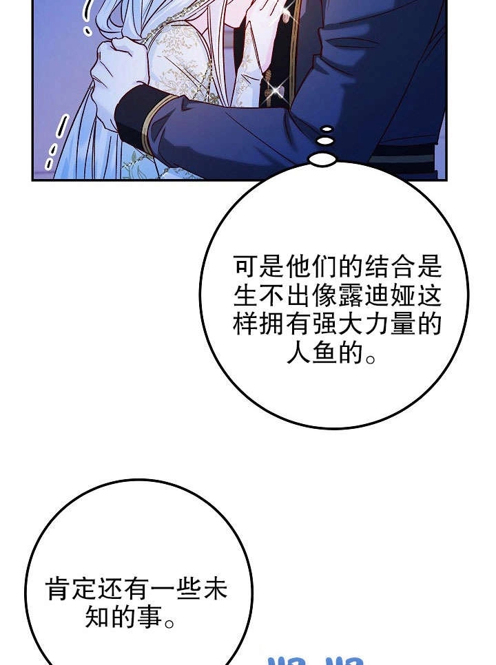 《海军上将的妖妻》第32话 第14页
