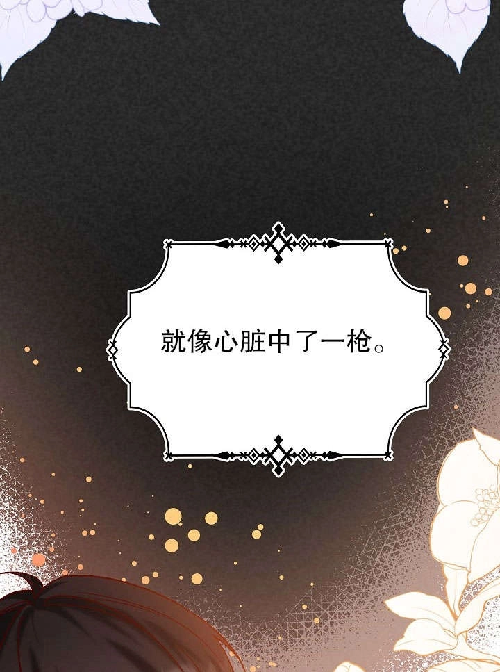《海军上将的妖妻》第32话 第3页