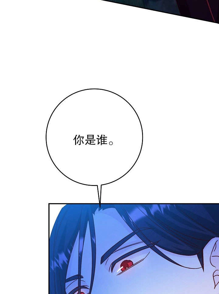 《海军上将的妖妻》第32话 第54页