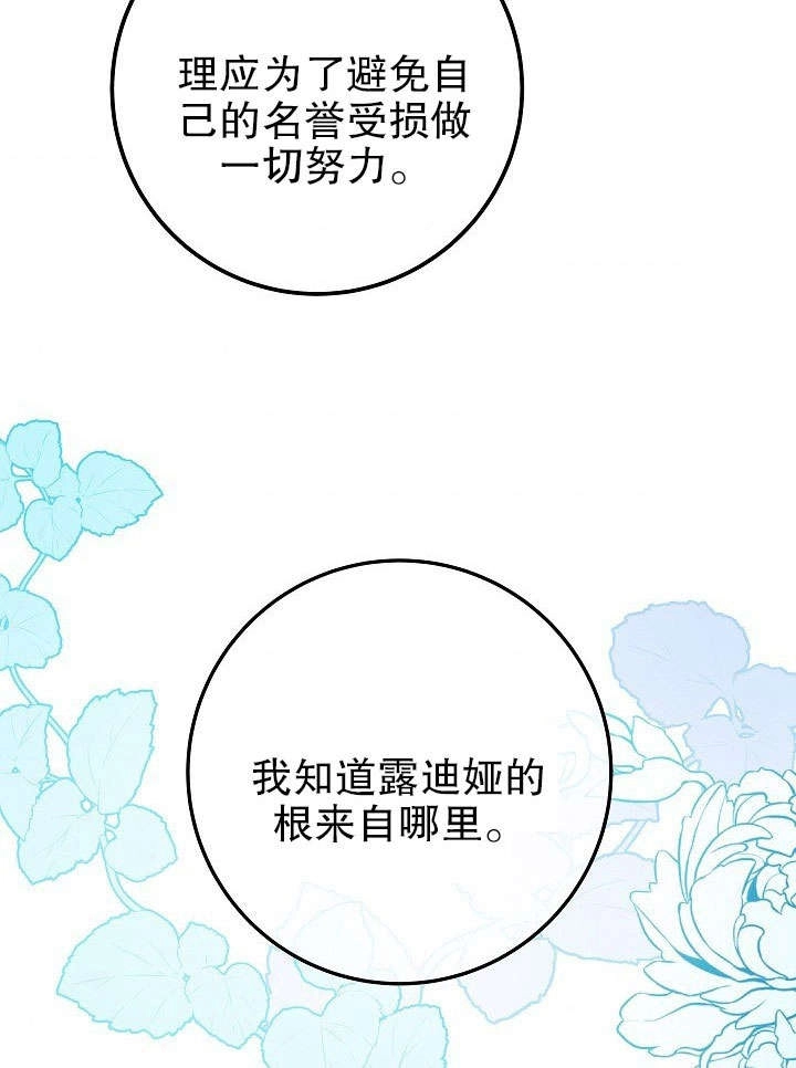 《海军上将的妖妻》第32话 第39页