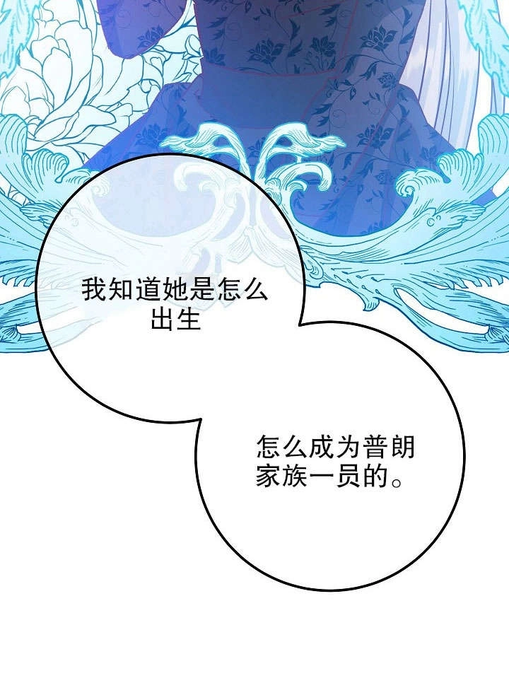 《海军上将的妖妻》第32话 第41页