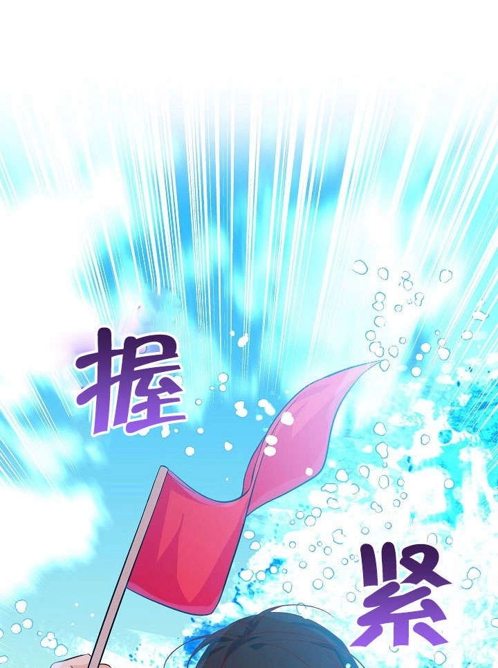 《海军上将的妖妻》第32话 第88页