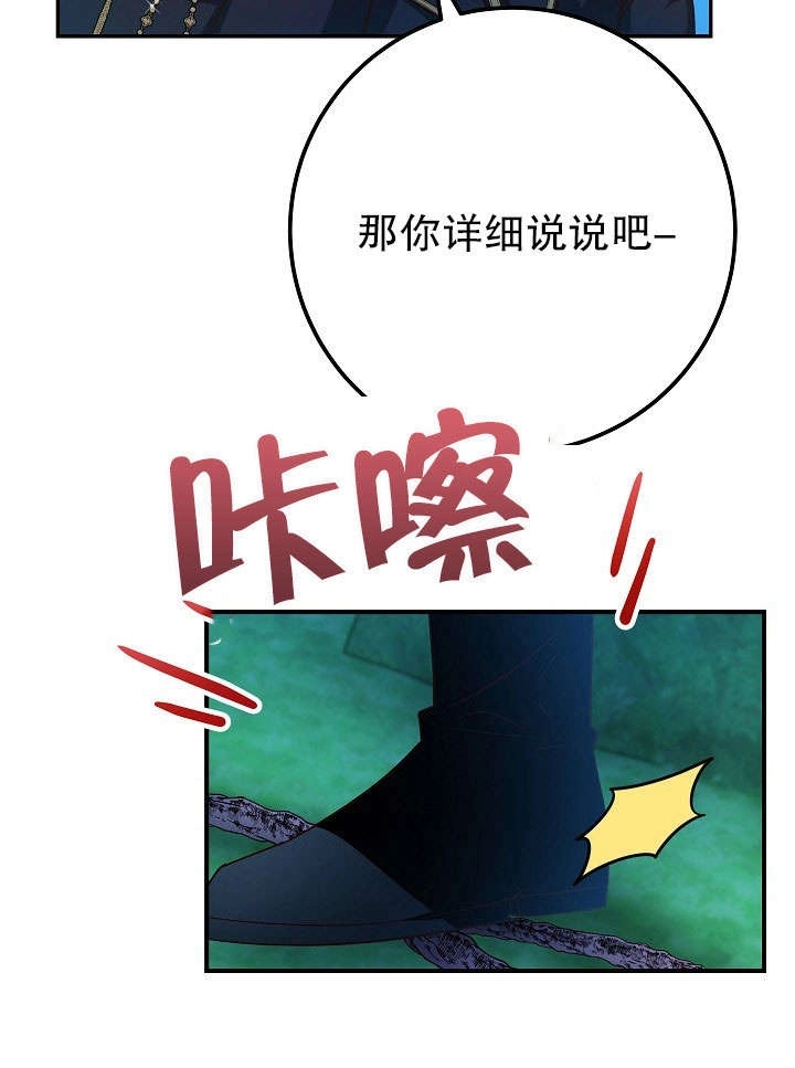 《海军上将的妖妻》第32话 第44页