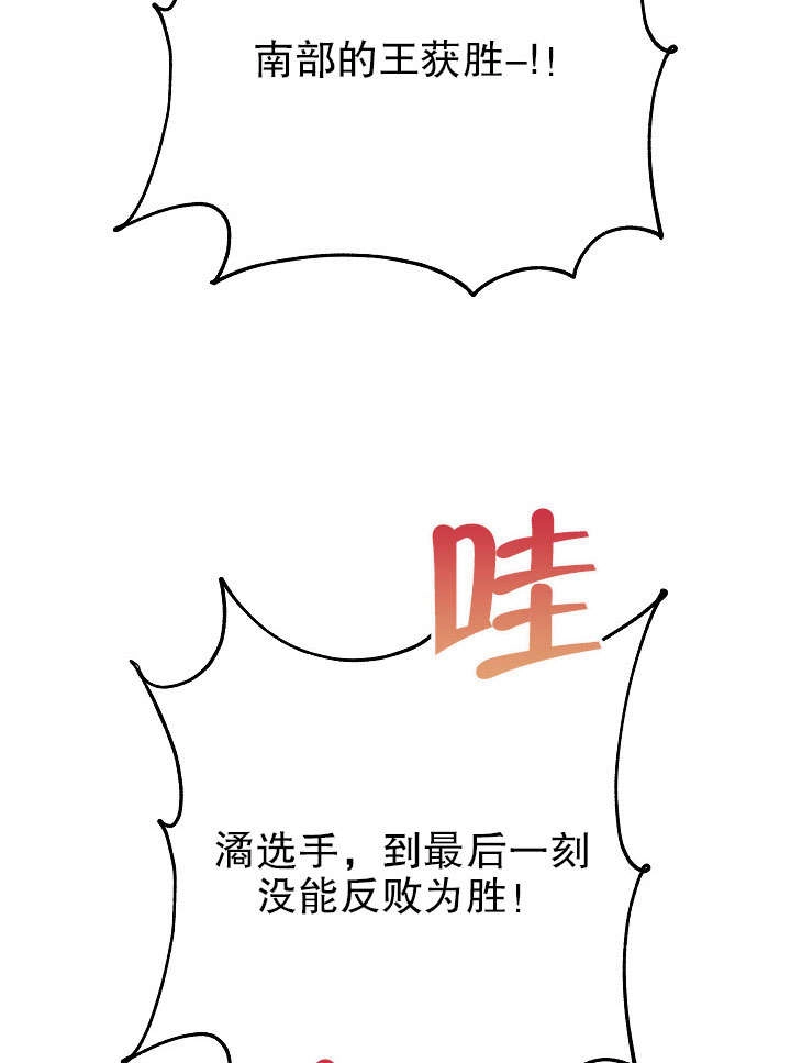 《海军上将的妖妻》第32话 第90页