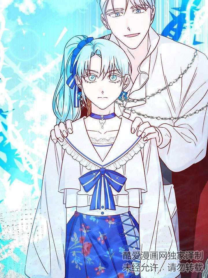 《海军上将的妖妻》第32话 第120页