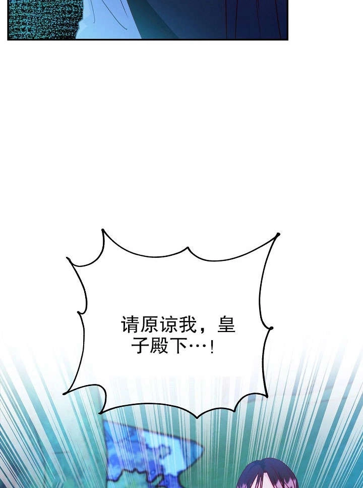 《海军上将的妖妻》第32话 第57页