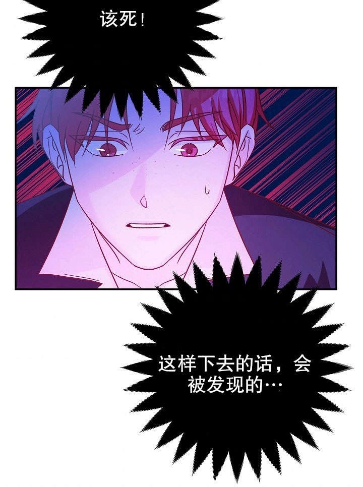 《海军上将的妖妻》第32话 第51页
