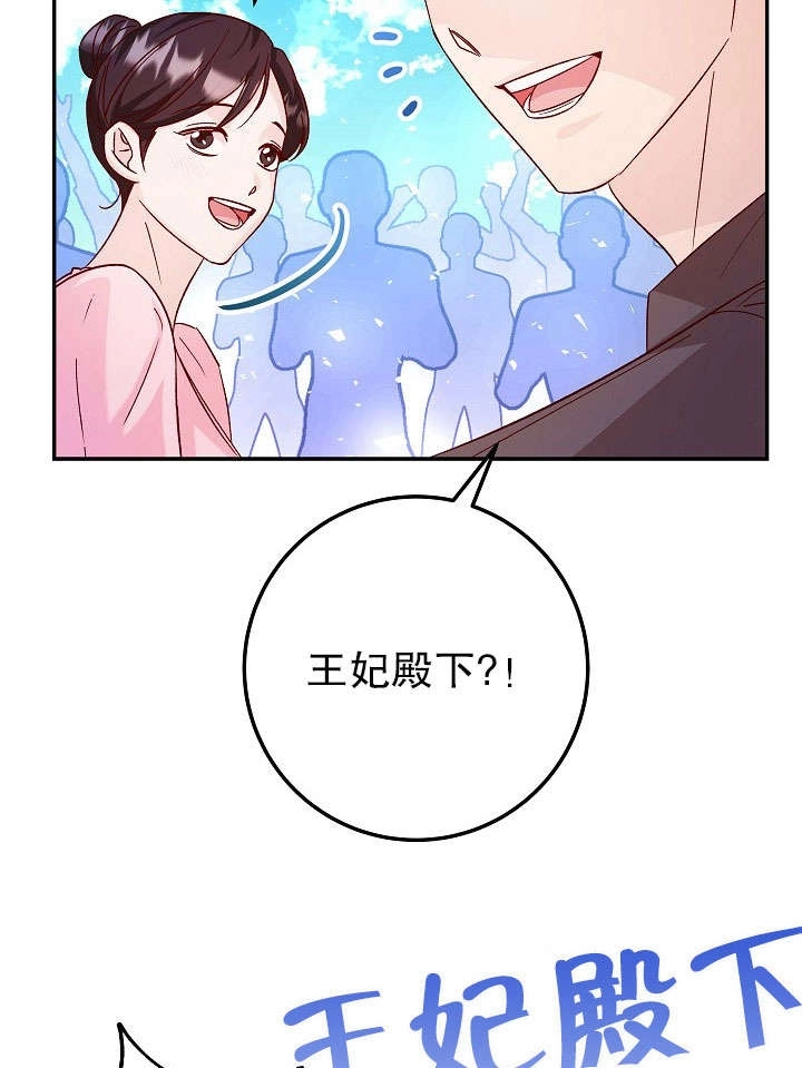 《海军上将的妖妻》第32话 第111页