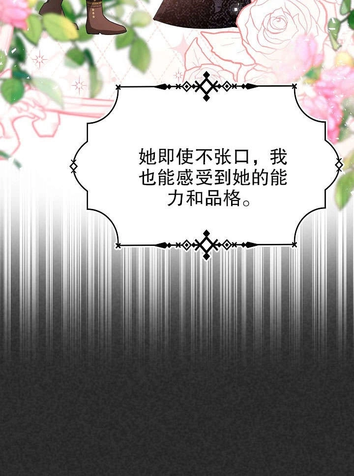 《海军上将的妖妻》第32话 第8页