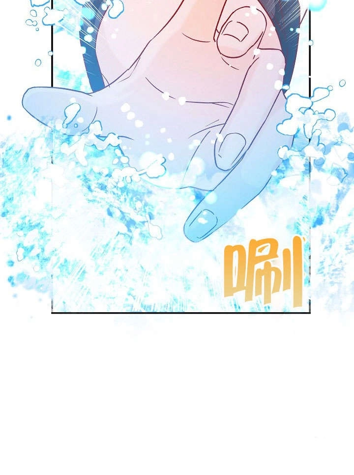 《海军上将的妖妻》第32话 第87页