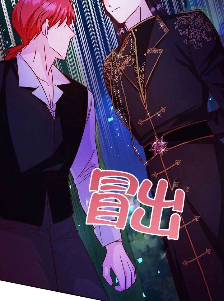 《海军上将的妖妻》第32话 第53页