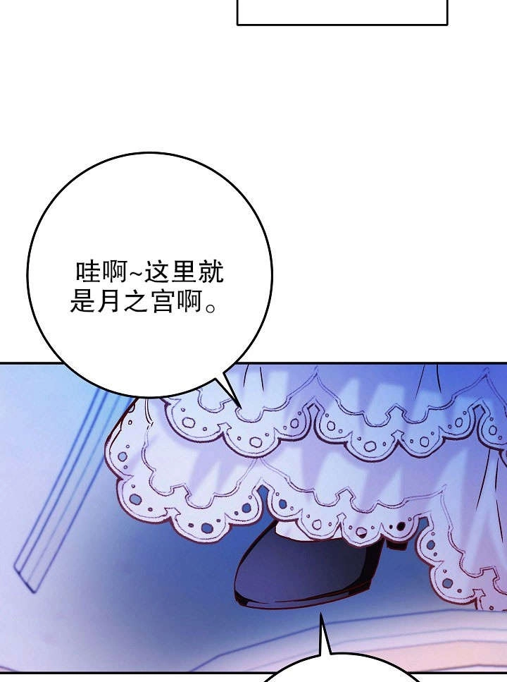 《海军上将的妖妻》第32话 第19页