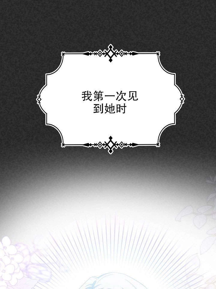 《海军上将的妖妻》第32话 第1页