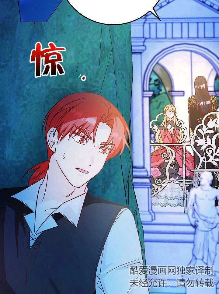 《海军上将的妖妻》第32话 第49页