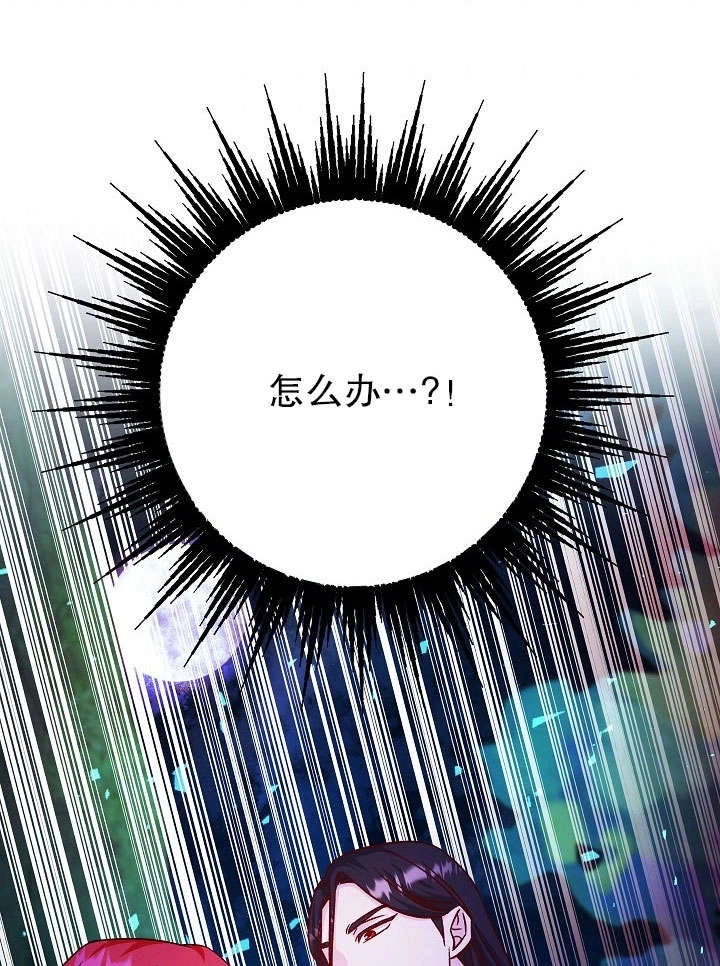 《海军上将的妖妻》第32话 第52页