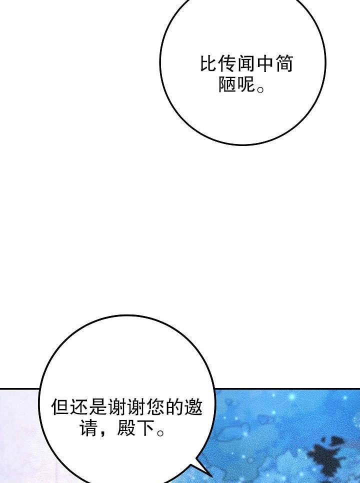 《海军上将的妖妻》第32话 第20页