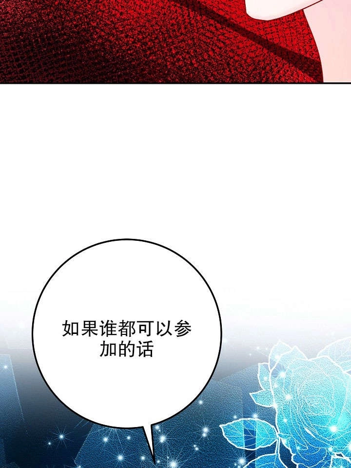 《海军上将的妖妻》第32话 第114页