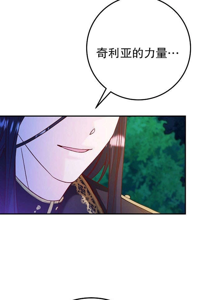 《海军上将的妖妻》第32话 第35页