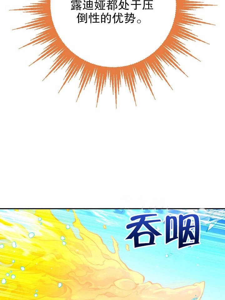 《海军上将的妖妻》第33话 第78页