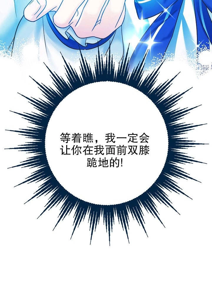 《海军上将的妖妻》第33话 第13页